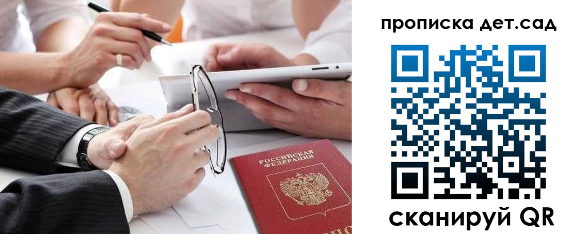 прописка регистрация в Мичуринске