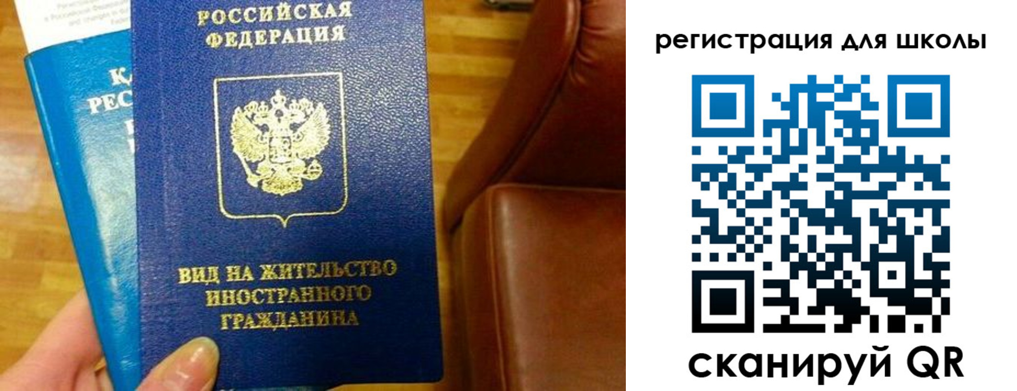 прописка для работы в Мичуринске
