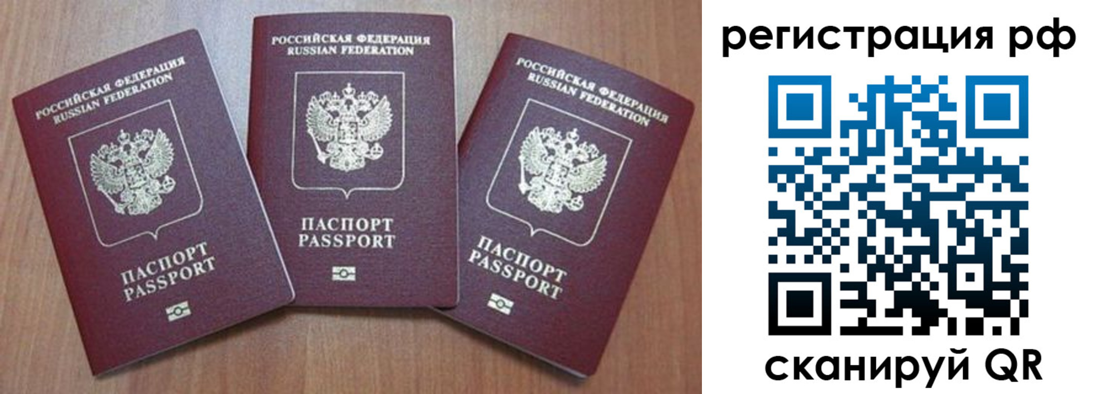 временная регистрация в квартире в Мичуринске