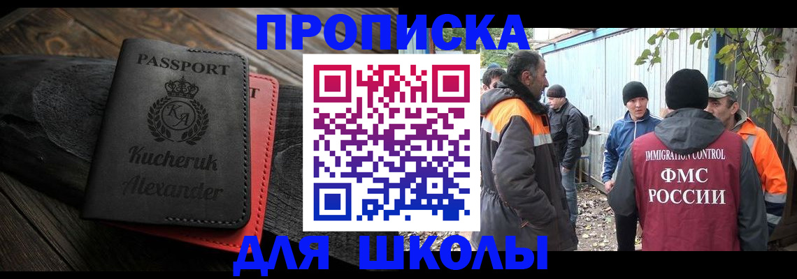 временная регистрация купить в Мичуринске