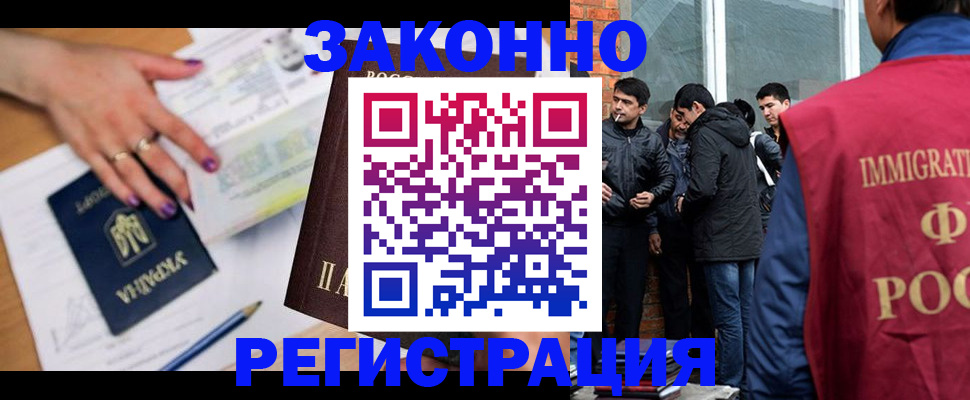 временная регистрация законно в Мичуринске