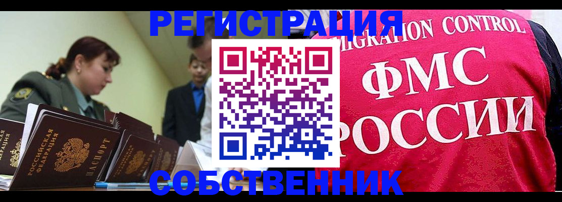 прописка для кредита в Мичуринске